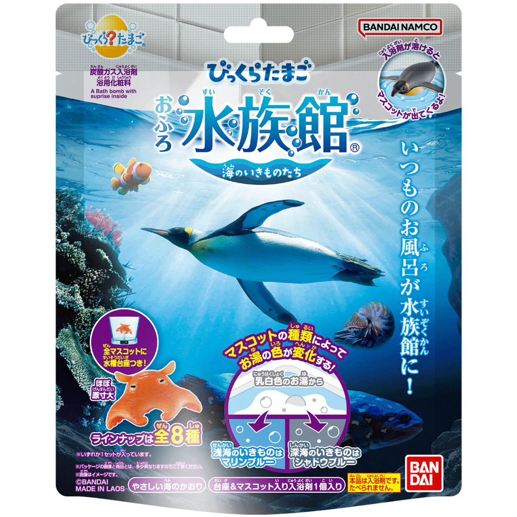 Aquarium Sea Creature Bath Bomb