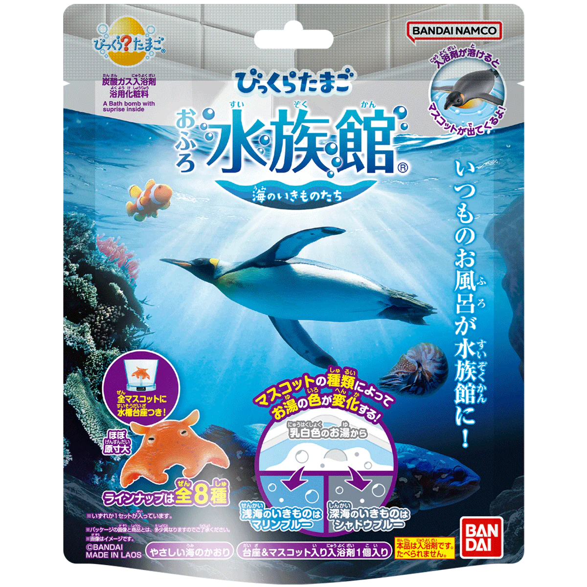 Aquarium Sea Creature Bath Bomb