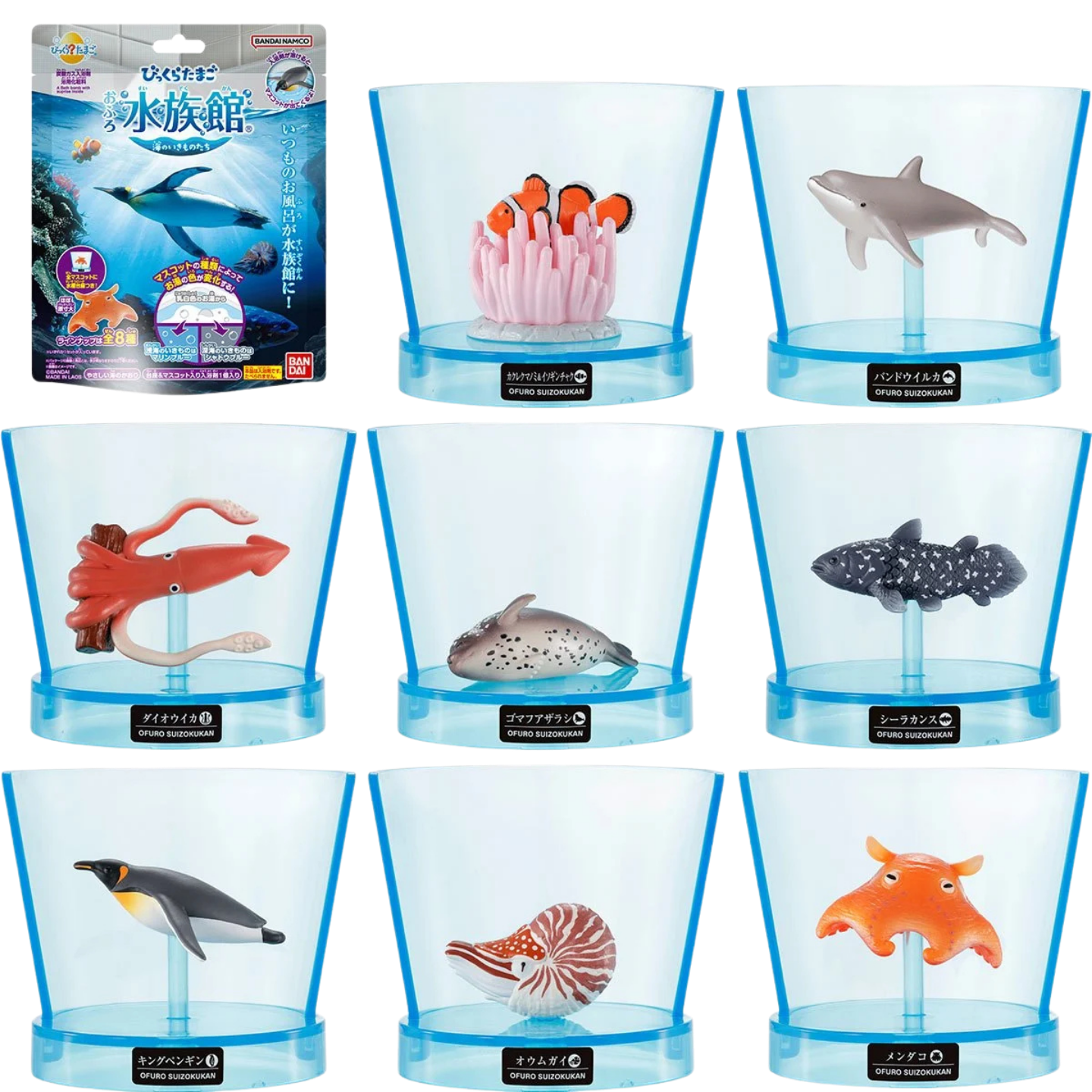 Aquarium Sea Creature Bath Bomb