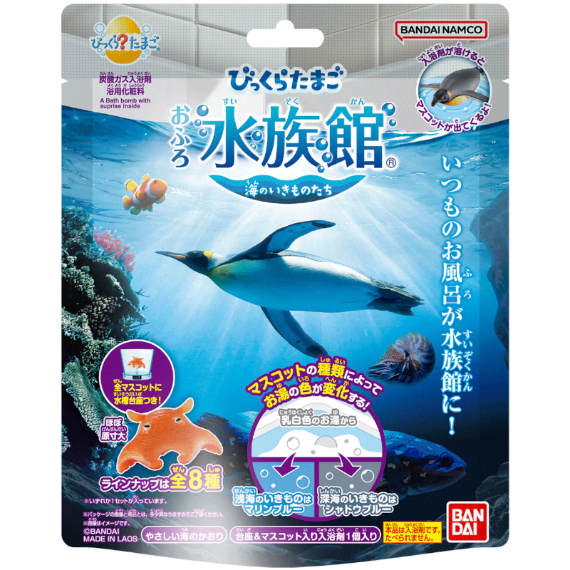 Aquarium Sea Creature Bath Bomb