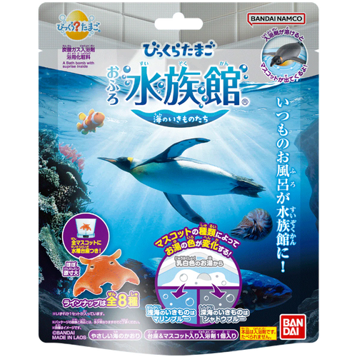 Aquarium Sea Creature Bath Bomb